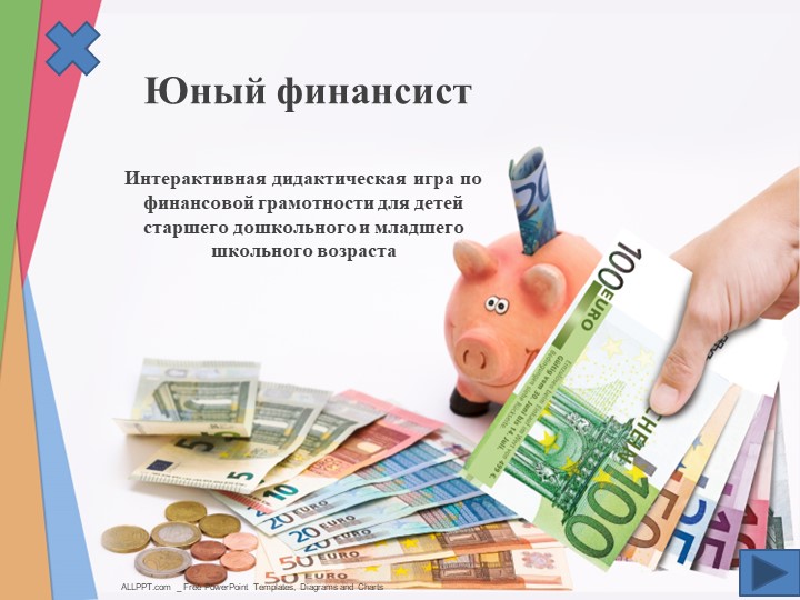 Презентация "Юный финансист", "Что нельзя купить за деньги?" Учебники, Презентации и Подготовка к Экзаменам для Школьников на Klass-Uchebnik.com