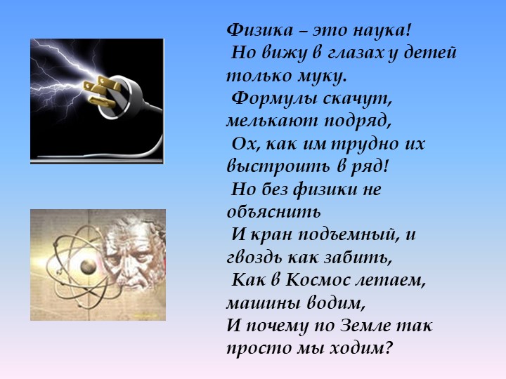 Презентация по физике "Плотность вещества" 7 класс - Учебники, Презентации и Подготовка к Экзаменам для Школьников на Klass-Uchebnik.com