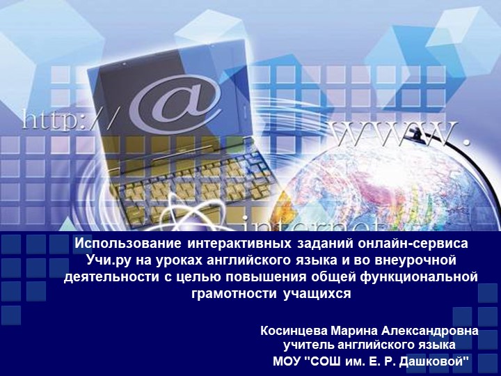 Презентация к участию в районной научно-практической конференции педагогических работников - Учебники, Презентации и Подготовка к Экзаменам для Школьников на Klass-Uchebnik.com