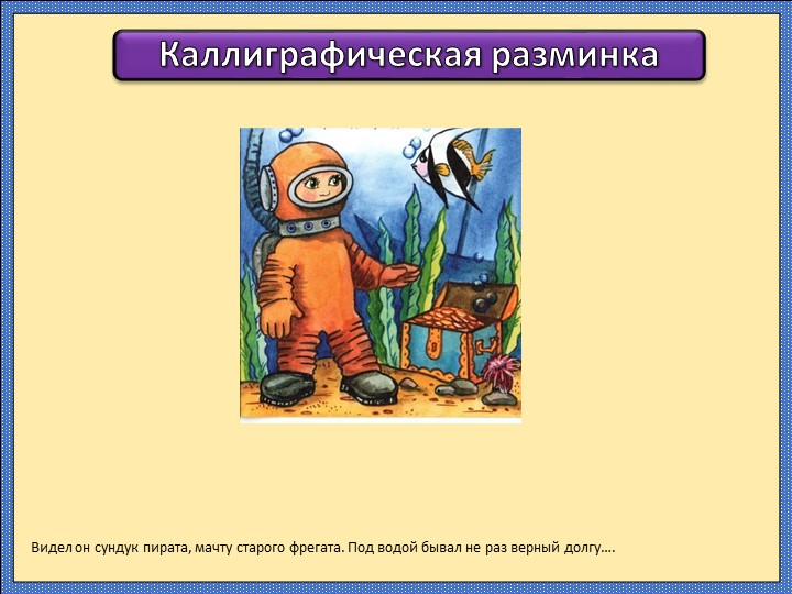Презентация на тему "Корень слова" (3 класс) Учебники, Презентации и Подготовка к Экзаменам для Школьников на Klass-Uchebnik.com
