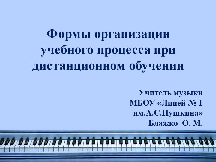 Образовательный ресурс по музыке 5-8 классы - Учебники, Презентации и Подготовка к Экзаменам для Школьников на Klass-Uchebnik.com