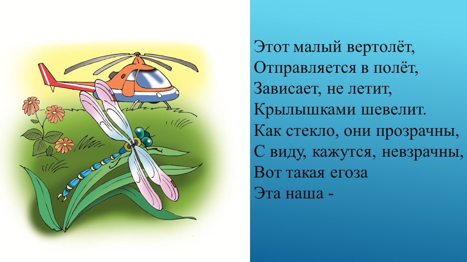 И.А.Крылов " Стрекоза и Муравей" - Учебники, Презентации и Подготовка к Экзаменам для Школьников на Klass-Uchebnik.com