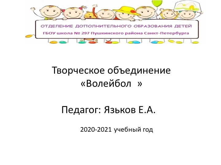 Муниципальные соревнования по Волейболу - Учебники, Презентации и Подготовка к Экзаменам для Школьников на Klass-Uchebnik.com