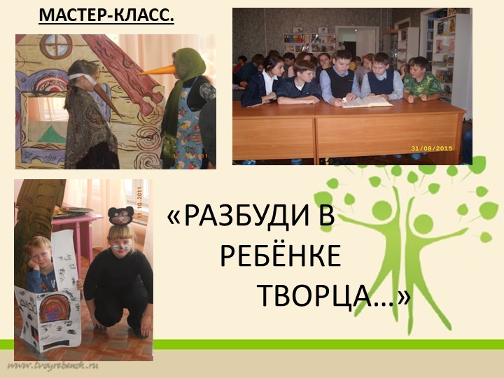 Технология продуктивного чтения на уроках литературы. Учебники, Презентации и Подготовка к Экзаменам для Школьников на Klass-Uchebnik.com