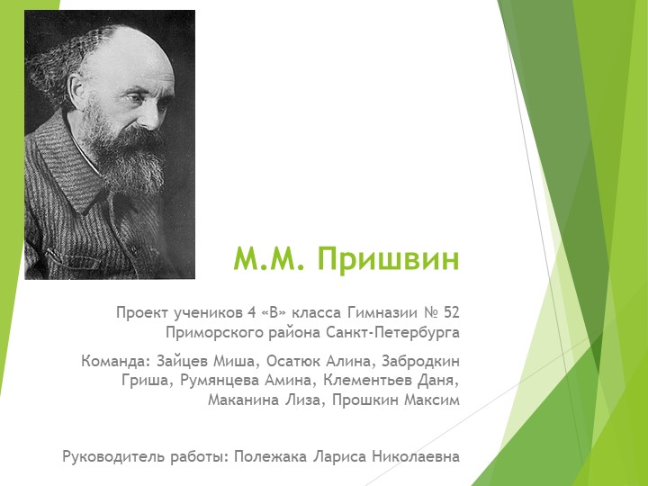Презентация к литературной конференции "Открывая книгу- открываем мир" Учебники, Презентации и Подготовка к Экзаменам для Школьников на Klass-Uchebnik.com