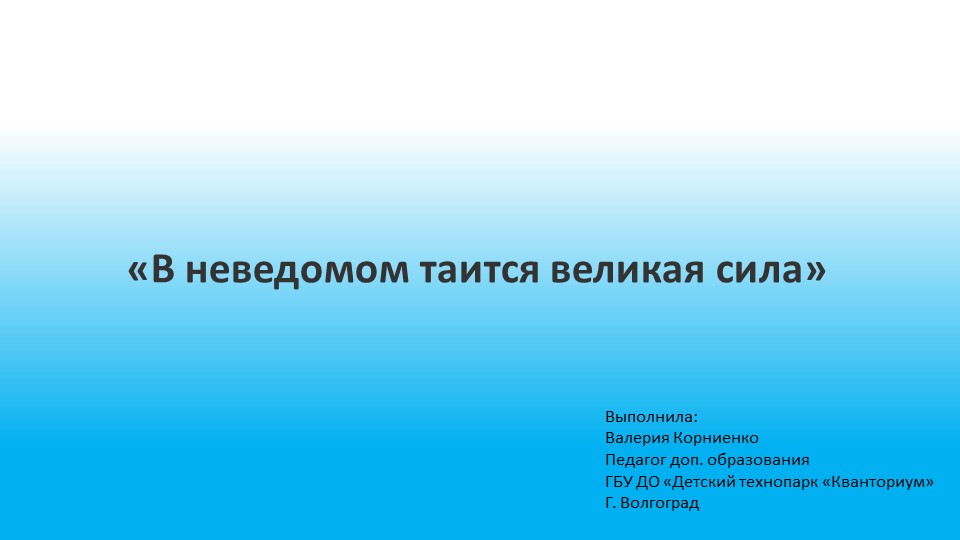 "Нанотехнологии". Применение и использование - Учебники, Презентации и Подготовка к Экзаменам для Школьников на Klass-Uchebnik.com