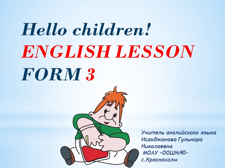 Презентация по английскому языку на тему " My friend's birthday!" - Учебники, Презентации и Подготовка к Экзаменам для Школьников на Klass-Uchebnik.com