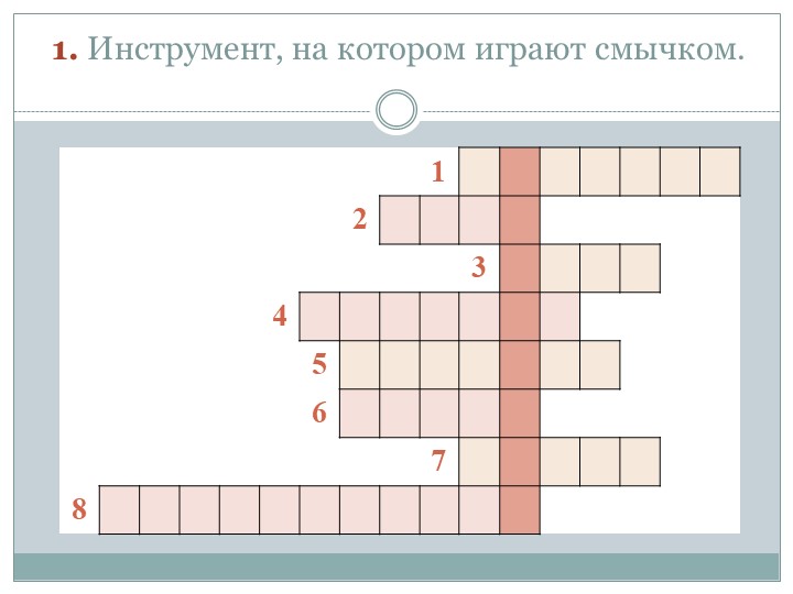 Презентация к уроку музыки в 4 классе "Камерная музыка" - Учебники, Презентации и Подготовка к Экзаменам для Школьников на Klass-Uchebnik.com