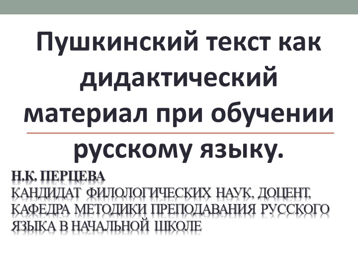 Презентация. Статья по журналу - Учебники, Презентации и Подготовка к Экзаменам для Школьников на Klass-Uchebnik.com