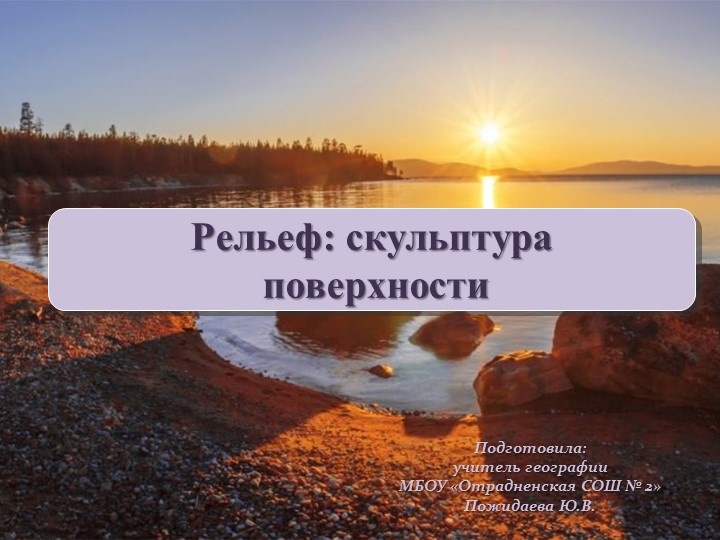 Презентация "Природные ресурсы и экономическое развитие" (8 класс) - Учебники, Презентации и Подготовка к Экзаменам для Школьников на Klass-Uchebnik.com