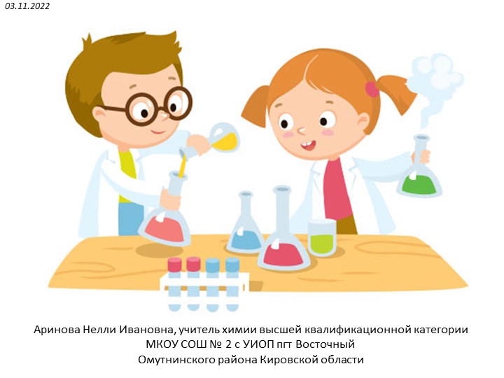 Презентация к уроку химии "Получение металлов" 9 класс Учебники, Презентации и Подготовка к Экзаменам для Школьников на Klass-Uchebnik.com