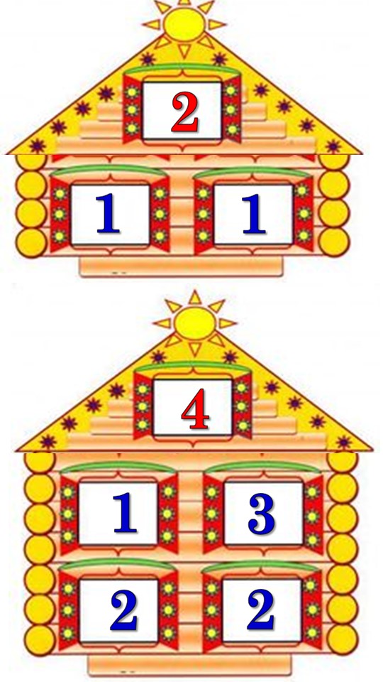 Презентация - домики для распечатки "Состав чисел 1-10" - Учебники, Презентации и Подготовка к Экзаменам для Школьников на Klass-Uchebnik.com