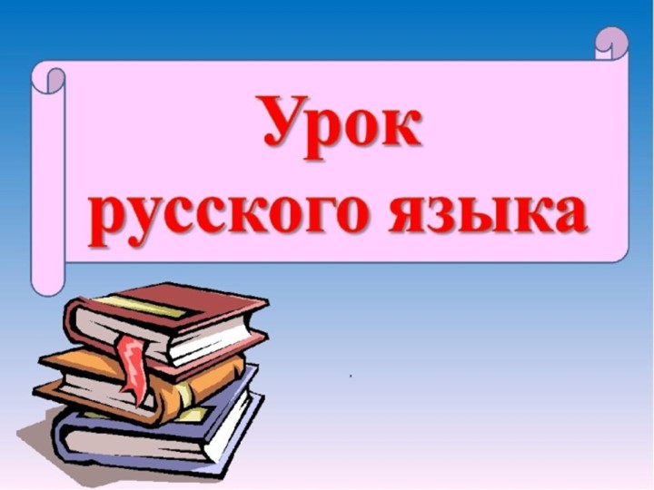 Презентация "Морфологический разбор имени существительного" - Учебники, Презентации и Подготовка к Экзаменам для Школьников на Klass-Uchebnik.com