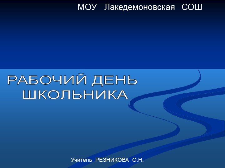 Презентация по английскому языку на тему " Мой рабочий день" - Учебники, Презентации и Подготовка к Экзаменам для Школьников на Klass-Uchebnik.com