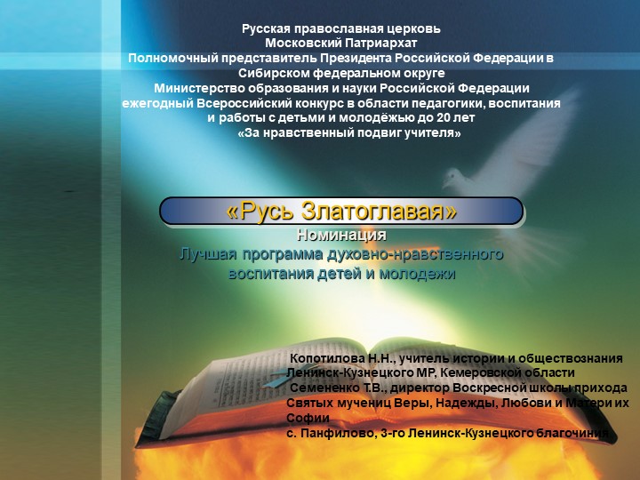 Программа внеурочной деятельности духовно-нравственной напрвленности Учебники, Презентации и Подготовка к Экзаменам для Школьников на Klass-Uchebnik.com