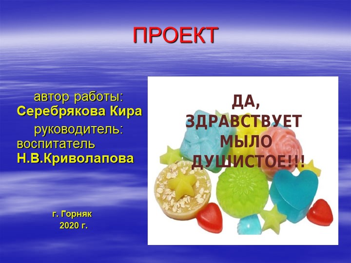 Конкурс исследовательских и творческих проектов для дошкольников "Невероятно, но факт" - Учебники, Презентации и Подготовка к Экзаменам для Школьников на Klass-Uchebnik.com