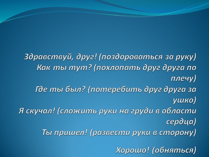 Презентация к уроку окружающего мира "Взаимоотношения различных организмов", 4 класс - Учебники, Презентации и Подготовка к Экзаменам для Школьников на Klass-Uchebnik.com