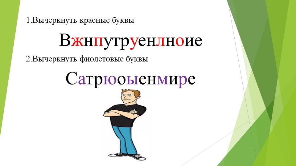 Презентация по окружающему миру "Строение человека", 3 класс - Учебники, Презентации и Подготовка к Экзаменам для Школьников на Klass-Uchebnik.com