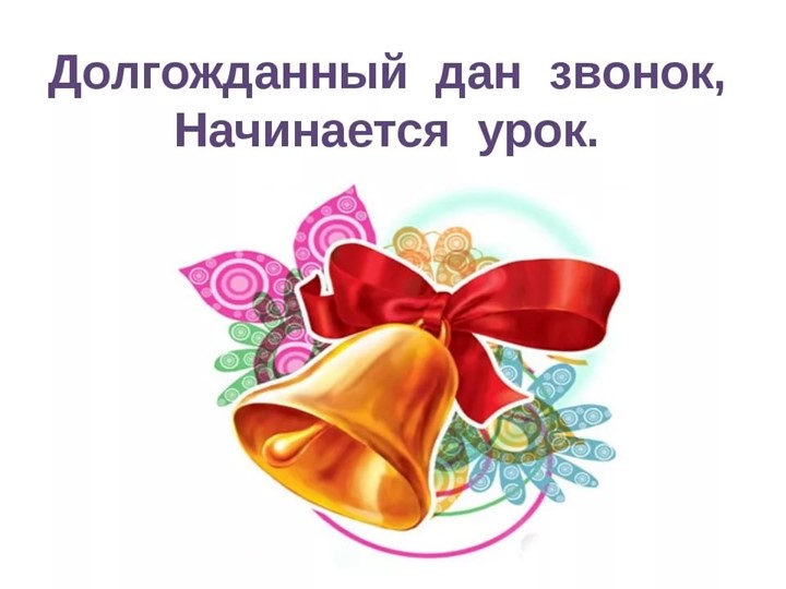 Презентация "Буква Г" (1 класс) Учебники, Презентации и Подготовка к Экзаменам для Школьников на Klass-Uchebnik.com