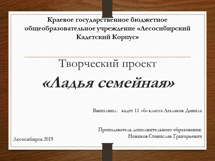Программа "Художественная обработка древесины" - Учебники, Презентации и Подготовка к Экзаменам для Школьников на Klass-Uchebnik.com