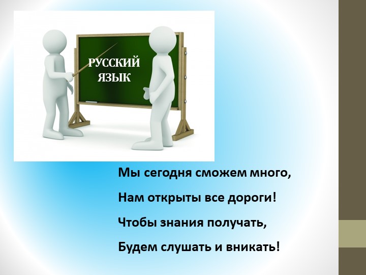 Презентация "Местоимение" 2 кл - Учебники, Презентации и Подготовка к Экзаменам для Школьников на Klass-Uchebnik.com