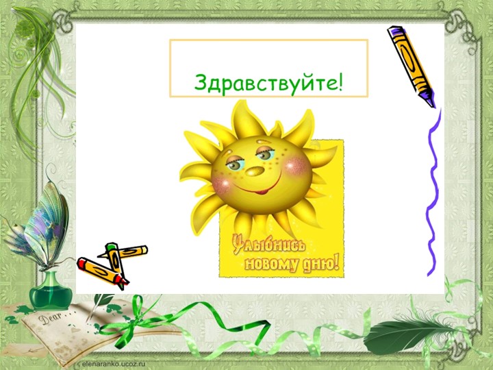 Презентация "Развитие мелкой моторики у дошкольников" - Учебники, Презентации и Подготовка к Экзаменам для Школьников на Klass-Uchebnik.com
