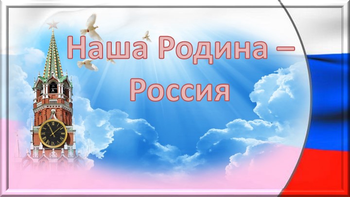 Презентация к уроку: "Как устроено государство" (6 класс) Учебники, Презентации и Подготовка к Экзаменам для Школьников на Klass-Uchebnik.com