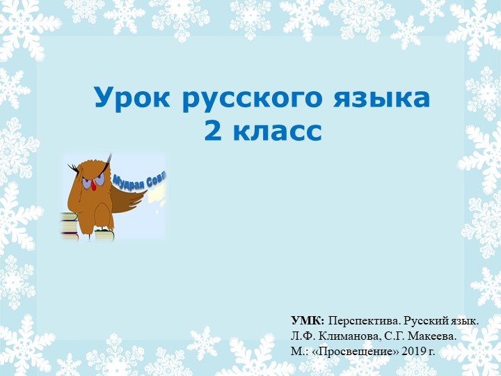 ПРЕЗЕНТАЦИЯ ПО РУССКОМУ ЯЗЫКУ "НЕПРОИЗНОСИМЫЕ СОГЛАСНЫЕ" - Учебники, Презентации и Подготовка к Экзаменам для Школьников на Klass-Uchebnik.com