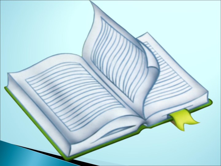 Презентация к уроку по литературному чтению 4 класс Л.Н.Толстой "Детство" Учебники, Презентации и Подготовка к Экзаменам для Школьников на Klass-Uchebnik.com