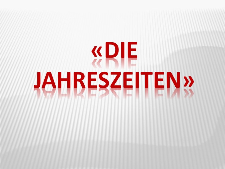 Презентация к уроку немецкого языка "Времена года" 5 класс Учебники, Презентации и Подготовка к Экзаменам для Школьников на Klass-Uchebnik.com