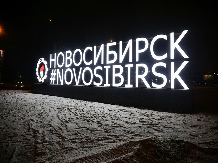 Викторина "Новосибирск" 4 класс Учебники, Презентации и Подготовка к Экзаменам для Школьников на Klass-Uchebnik.com