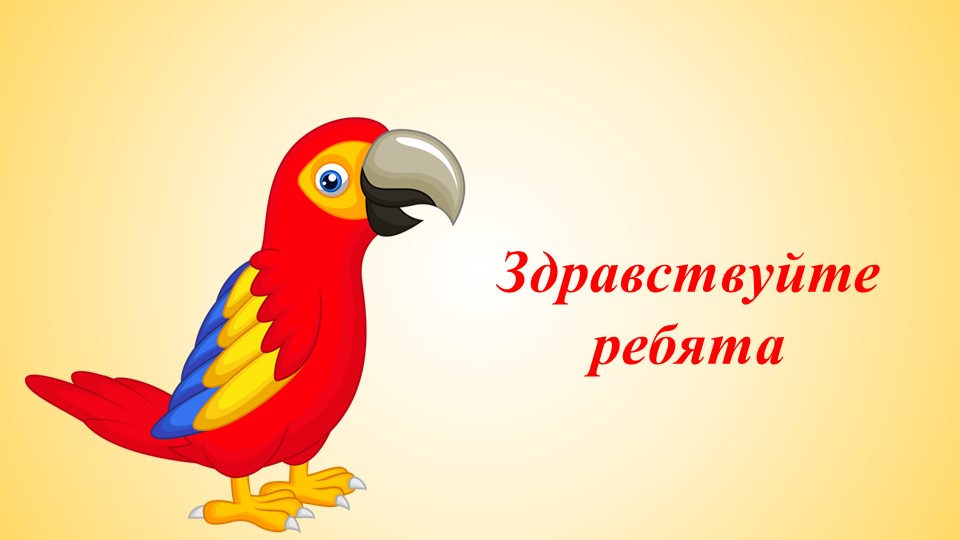 Презентация по ОКМ "Разнообразие природы родного края" - Учебники, Презентации и Подготовка к Экзаменам для Школьников на Klass-Uchebnik.com