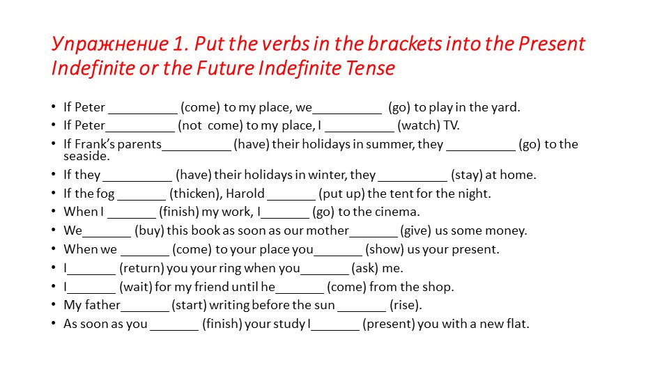 Урок " Упражнения для тренировки сослагательного наклонения" Учебники, Презентации и Подготовка к Экзаменам для Школьников на Klass-Uchebnik.com