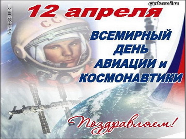 Классный час "Наш космос" - Учебники, Презентации и Подготовка к Экзаменам для Школьников на Klass-Uchebnik.com