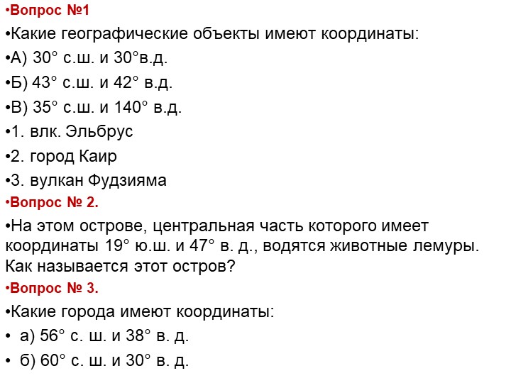 Презентация 7класс Как люди заселяли Землю Учебники, Презентации и Подготовка к Экзаменам для Школьников на Klass-Uchebnik.com