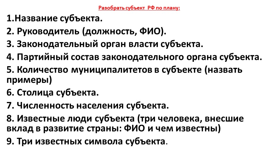 Практикум по обществознанию в 9классе по теме "Государство" - Учебники, Презентации и Подготовка к Экзаменам для Школьников на Klass-Uchebnik.com