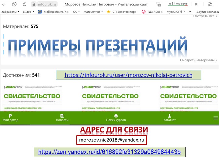 Презентация по Информатике на тему "Мой любимый дом"(7 класс) Учебники, Презентации и Подготовка к Экзаменам для Школьников на Klass-Uchebnik.com