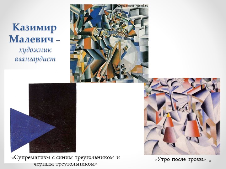 Презентация к уроку в 6 классе "Треугольники" Учебники, Презентации и Подготовка к Экзаменам для Школьников на Klass-Uchebnik.com