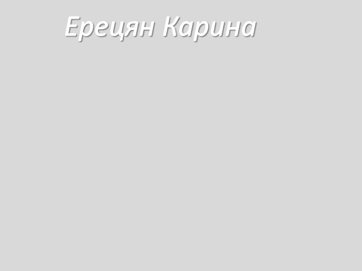 Презентация доклада ГЕРБ И ФЛАГ РФ - Учебники, Презентации и Подготовка к Экзаменам для Школьников на Klass-Uchebnik.com