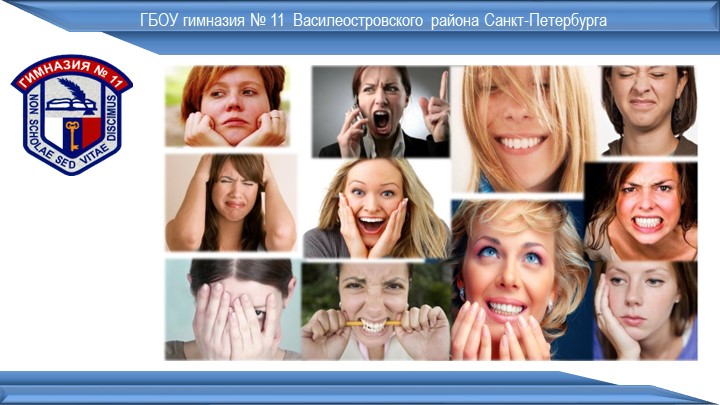 Урок дистанционного обучения "Эмоции" (возвратные глаголы) - Учебники, Презентации и Подготовка к Экзаменам для Школьников на Klass-Uchebnik.com