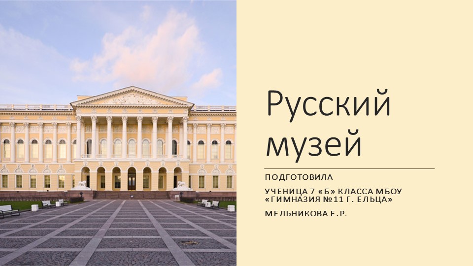 Материал для уроков ИЗО или внеурочной деятельности Учебники, Презентации и Подготовка к Экзаменам для Школьников на Klass-Uchebnik.com