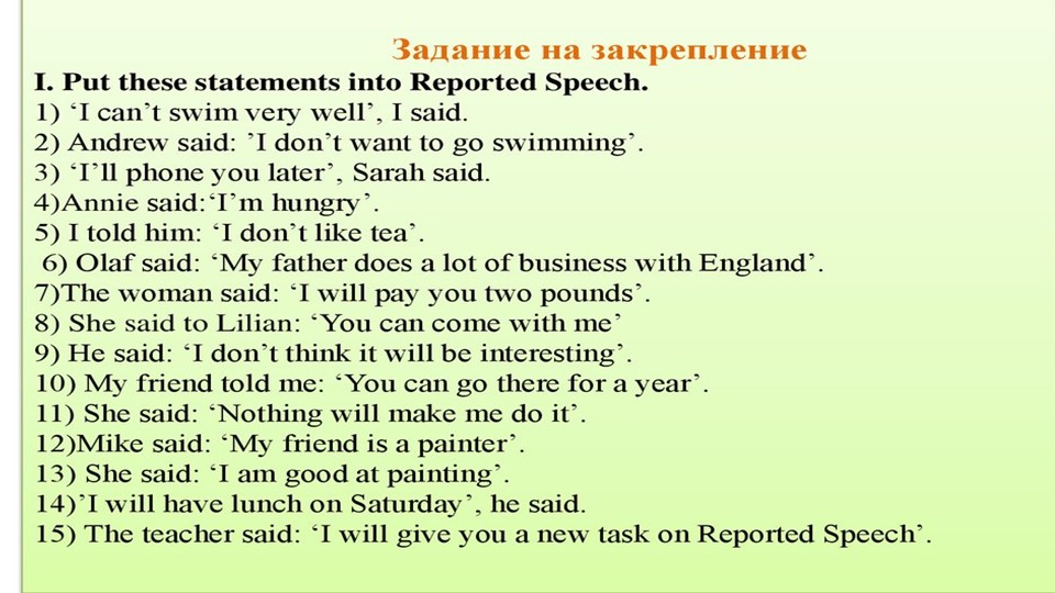 Презентация по английскому языку на тему " Косвенная речь" ( 5 класс ) - Учебники, Презентации и Подготовка к Экзаменам для Школьников на Klass-Uchebnik.com
