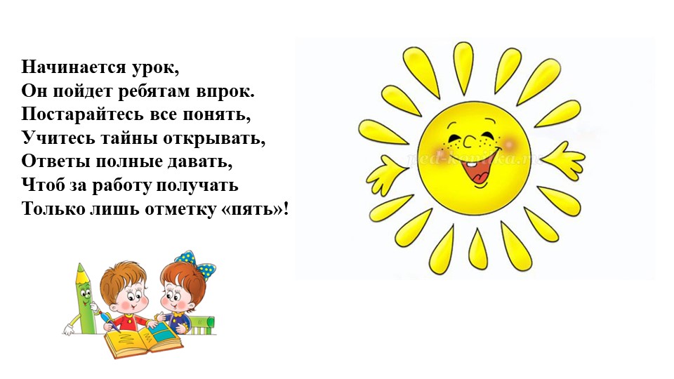 Урок, презентация по теме "Имя прилагательное" - Учебники, Презентации и Подготовка к Экзаменам для Школьников на Klass-Uchebnik.com