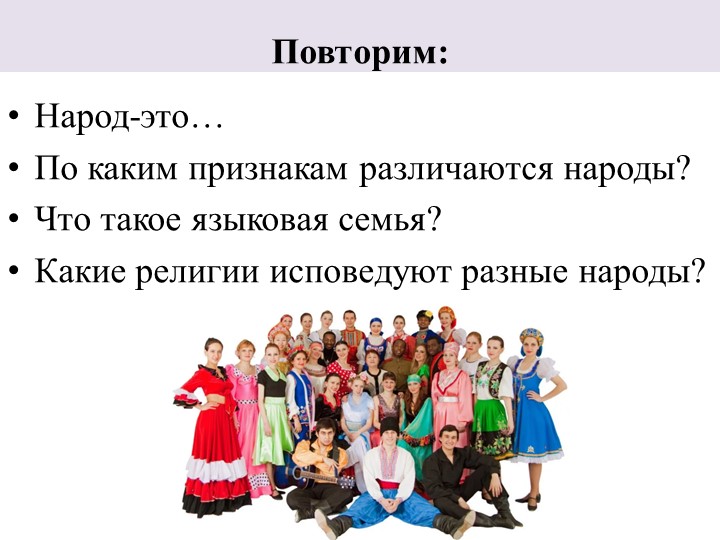 Презентация "Городское и сельское население" - Учебники, Презентации и Подготовка к Экзаменам для Школьников на Klass-Uchebnik.com