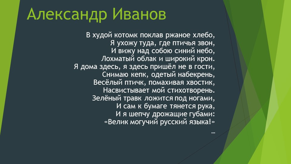 Презентация по немецкому языку на тему "Склонение имён прилагательных" (7 класс) Учебники, Презентации и Подготовка к Экзаменам для Школьников на Klass-Uchebnik.com