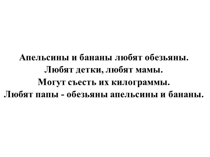 Презентация к технологической карте Б. Житков «Про обезьянку» - Учебники, Презентации и Подготовка к Экзаменам для Школьников на Klass-Uchebnik.com