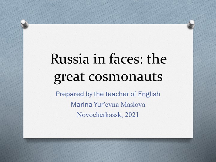 Презентация по английскому языку на тему: "Космический открытия" - Учебники, Презентации и Подготовка к Экзаменам для Школьников на Klass-Uchebnik.com