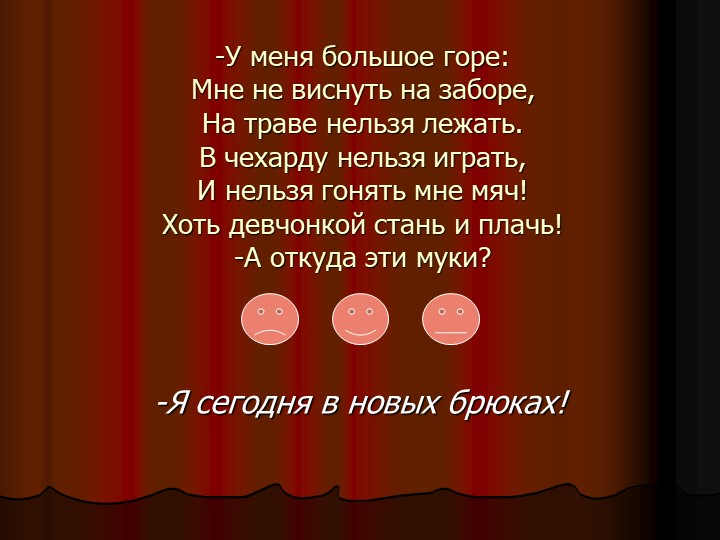 Презентация на тему "И.А. Крылов "Слон и Моська" - Учебники, Презентации и Подготовка к Экзаменам для Школьников на Klass-Uchebnik.com