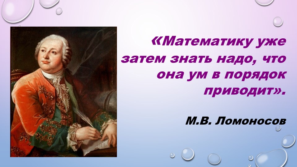 Презентация к уроку по математике "Деление с остатком на 10, 100, 1000" (4 класс) - Учебники, Презентации и Подготовка к Экзаменам для Школьников на Klass-Uchebnik.com