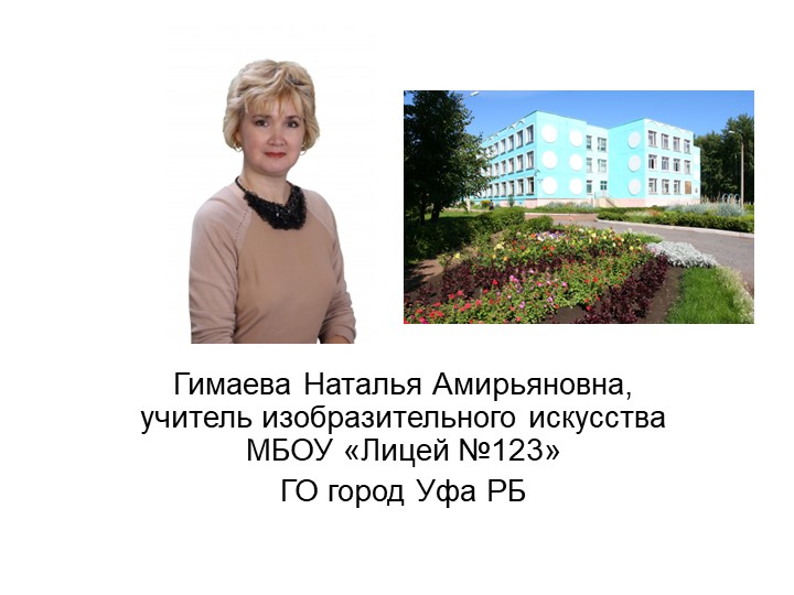 Внеурочная деятельность. Презентация занятия "Хоровод снежинок" - Учебники, Презентации и Подготовка к Экзаменам для Школьников на Klass-Uchebnik.com